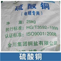 江西 水产养殖硫酸铜厂家联系方式