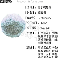 内蒙古工业催化剂硫酸铜 泳池消毒剂硫酸铜多少钱一吨 荣茂