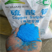 辽宁 工业催化剂硫酸铜质量好价格优