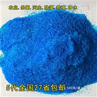 黑龙江 水产养殖硫酸铜厂家联系方式