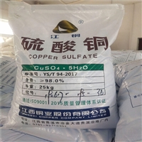 黑龙江 工业催化剂硫酸铜质量好价格优