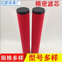 过滤器滤芯 空压机后置滤芯  精密滤芯