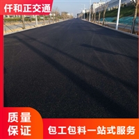 道路黑化工程 市政旧路翻新改造