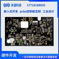 控制板产品开发 pcba控制板定制加工