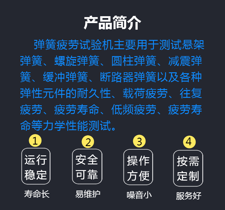 机械式弹簧疲劳试验机 弹簧疲劳测试机 支持定制
