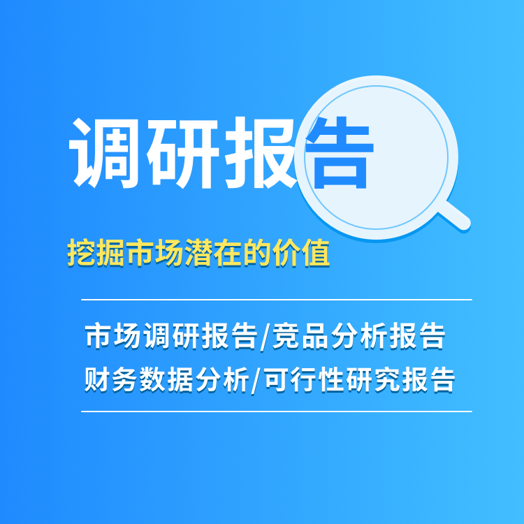 中國高速鋼帶鋸條行業報告與洞悉