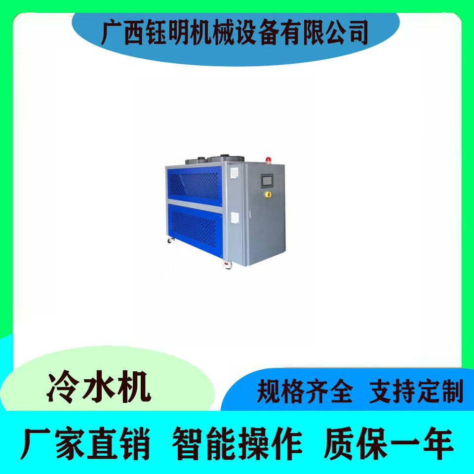 广西工业冷水机维修保养厂家