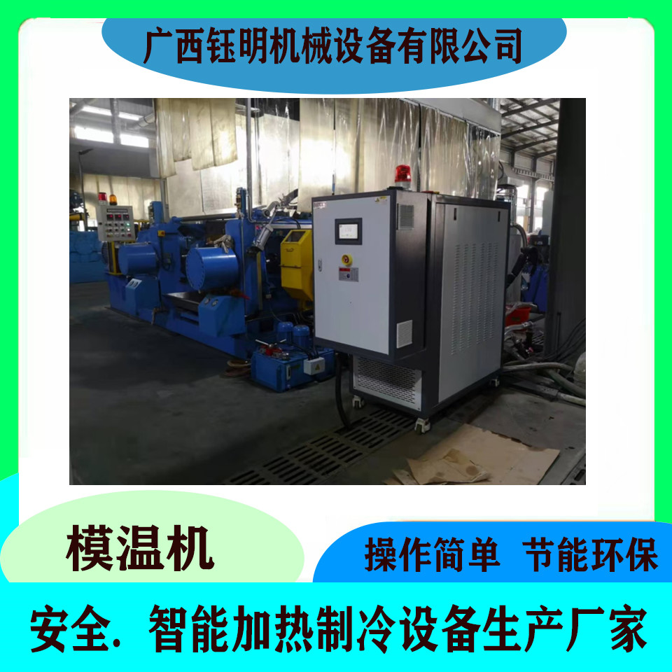 广西模温机厂家直供