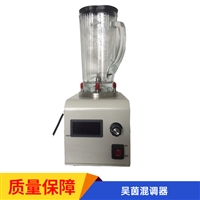 WY-4350型 吴茵混调器 无极调速 0-18000转/分 玻璃搅拌杯