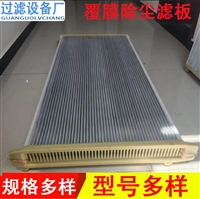 P2   板式除尘滤芯