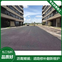 承接马路沥青施工 道路沥青工程摊铺 改性沥青质量好