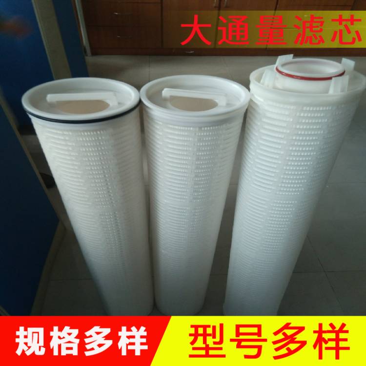 大通量滤芯 水处理折叠滤芯