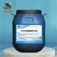 永凝液DPS 混凝土滲透結晶原液 循陽價格可議價