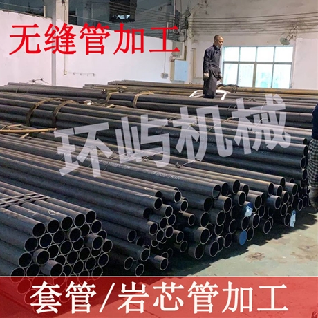 地质钻杆加工 无缝套管岩芯管车丝扣加工