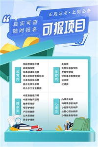 电子商务师培训证