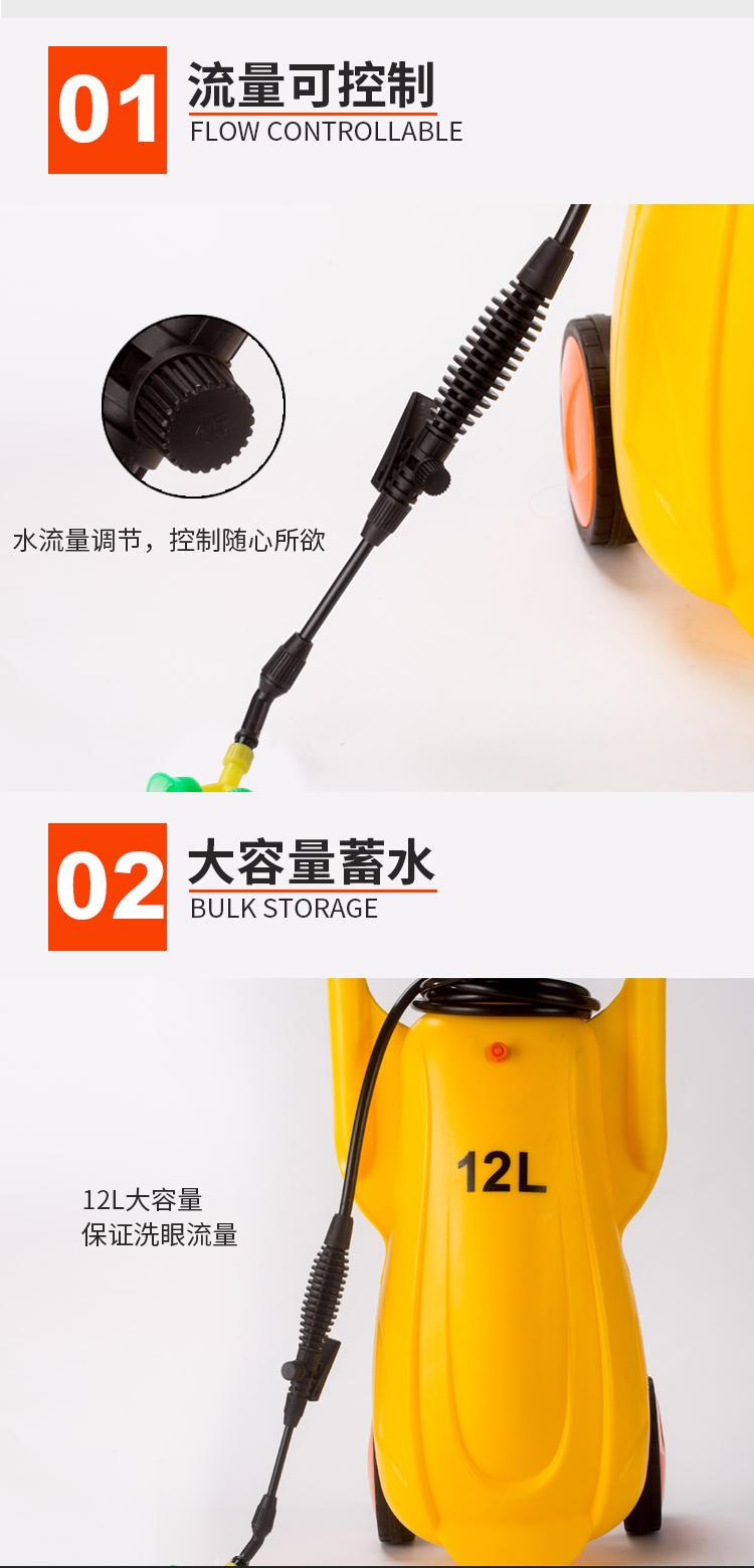 皓驹BX4便携式压力洗眼器 移动式工业用紧急冲眼机