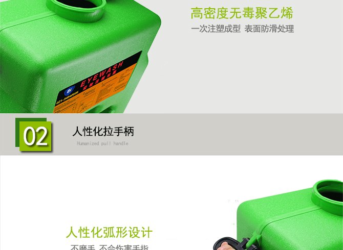皓驹60L大绿桶移动式洗眼器 ABS工程塑料有废水收集箱