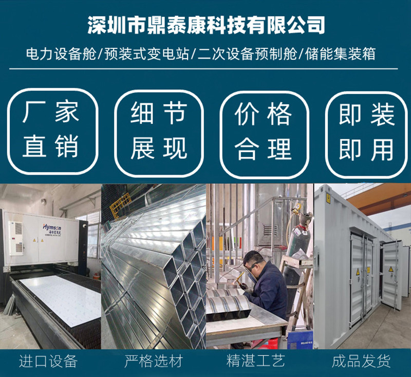 南昌储能电力集装箱厂家九江智慧能源设备舱光伏配电柜预制舱(图1)