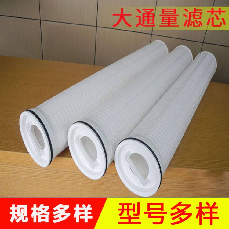水过滤折叠滤芯  大通量滤芯