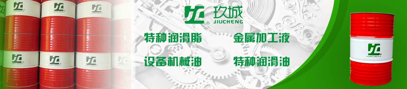 CNJC玖城真空泵油苏州润滑油脂厂家批发零售