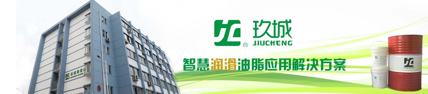 CNJC玖城精密主轴油苏州润滑油脂厂家批发零售