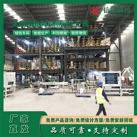 全自动水溶肥生产线设备 可整套定制 安徽信远科技