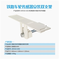 计轴判辆磁钢安装双支架 用于铁路磁钢 车轮传感器