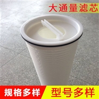 大通量滤芯  内加骨架 40寸*6寸
