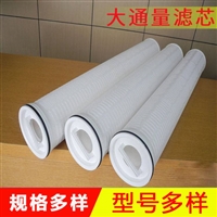 工业大流量折叠滤芯    大通量滤芯