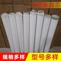 工业大通量滤芯  60寸折叠滤芯