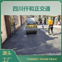 市政沥青道路施工 乳化沥青粘层油 包工包料施工