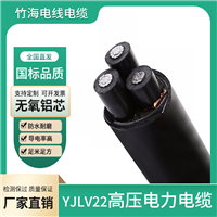 YJLV22三芯中高压铠装电力电缆