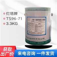 TS96-71氟聚氨酯无光磁漆 天津灯塔牌涂料 可选颜色 3.3kg/套