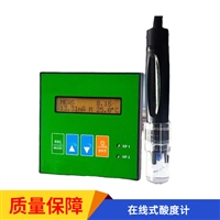 LP-ZXPH-1 在线式酸度计 在线PH计