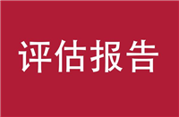 重庆永川市土地价值评估
