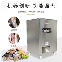 全自动立式杀鱼机 多功能草鱼海鱼杀鱼机器