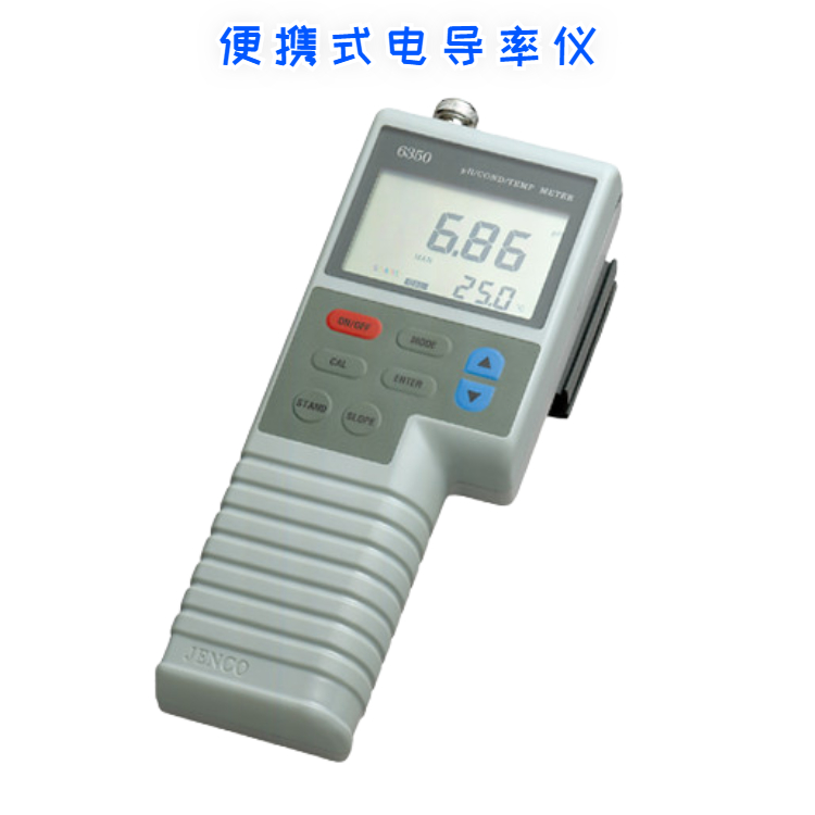 6360型 手持式pH.CON.SAL.mV.TEMP检测仪  可测量电导率值/TDS/盐度/pH/ORP温度