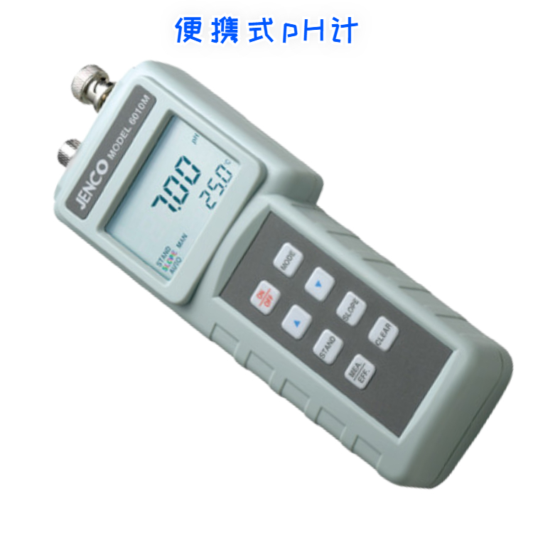 JENCO 6010M型 便携式pH计 手持式酸度计 可同时显示pH、Temp.与ORP信息