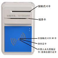 华大HD-100五合一多功能读卡器  社保读卡器