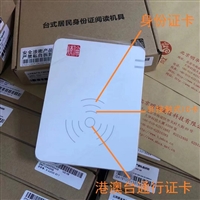 精伦身份证读卡器 IDR210 HID AB 三合一免驱动 支持读身份证卡和M1卡