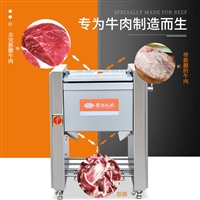 牛肉羊肉自动去筋膜机 猪肉去筋膜机厂家