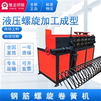 旋螺筋卷簧机 数控高铁螺旋筋成型机 钢筋打弯机制作弹簧快速成型