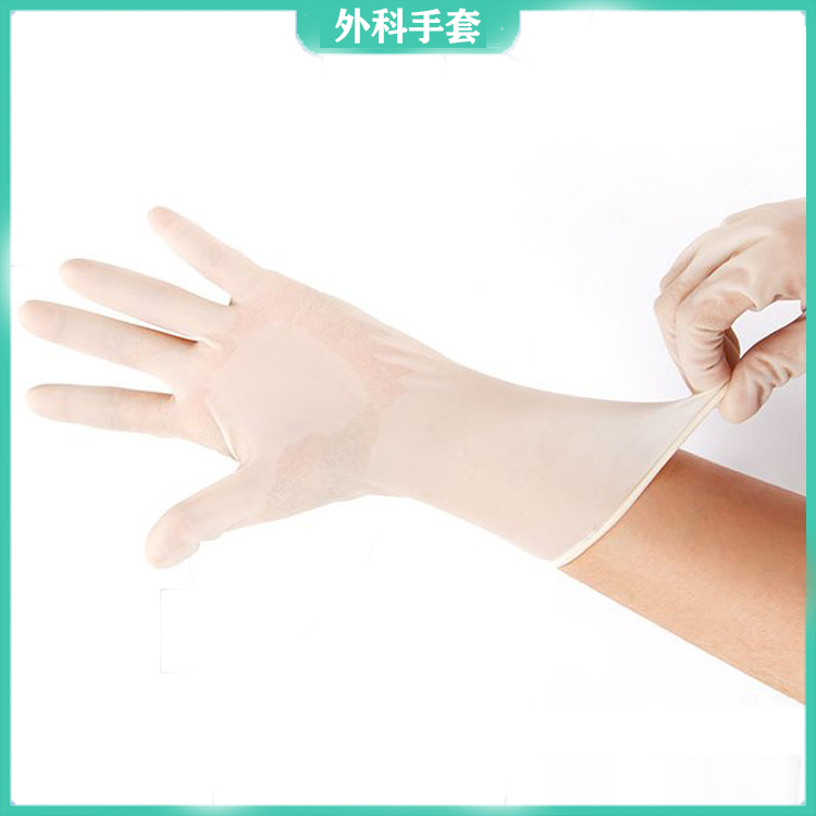 一次性使用灭菌橡胶外科 橡胶手套