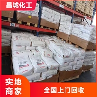 青岛回收橡胶促进剂 收购库存不用的橡胶助剂