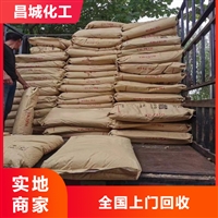 宜兴回收库存过期丁腈橡胶