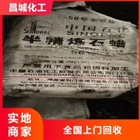 南昌长期回收库存橡胶促进剂