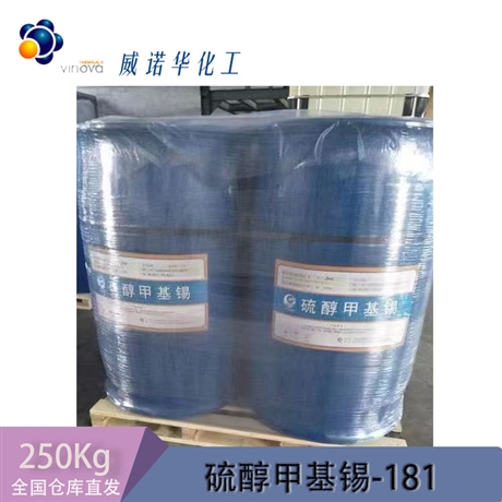 渤海精细化学硫醇甲基锡181 热稳定剂