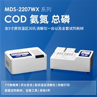 COD氨氮总磷测定仪 水质cod快速测定仪器 实验室多参数水质检测仪