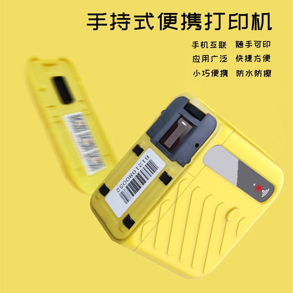 依利达小型wifi喷码机方便携带