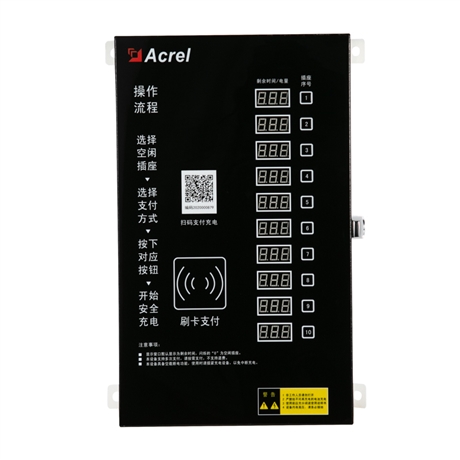 安科瑞ACX20A-YN 小区20路智能充电桩 刷卡免费充电支持漏电保护